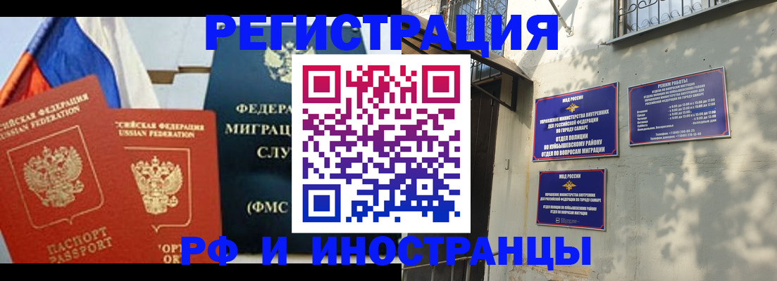 временная регистрация надежно в Елизово